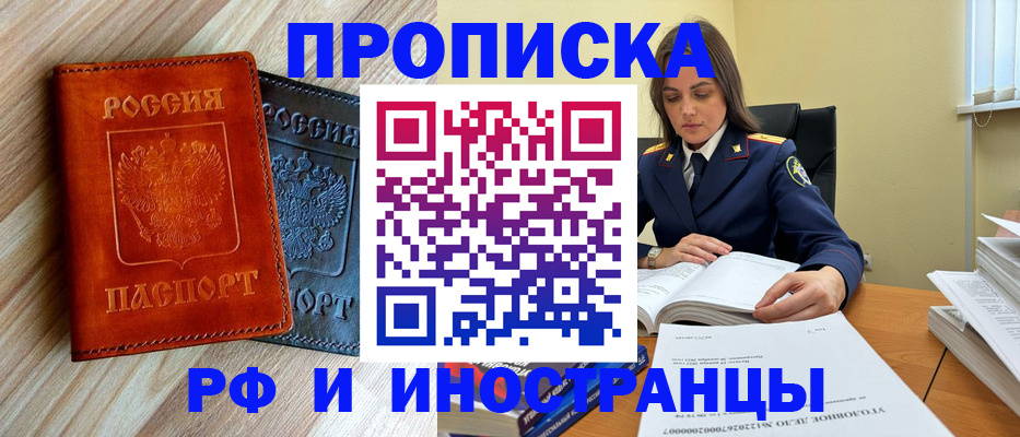 регистрация для школы в Вилючинске
