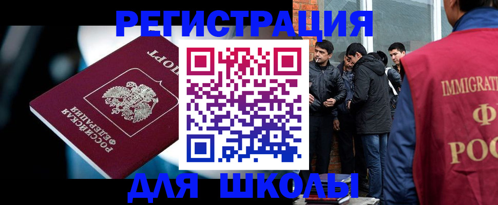 временная регистрация гарантия в Вилючинске