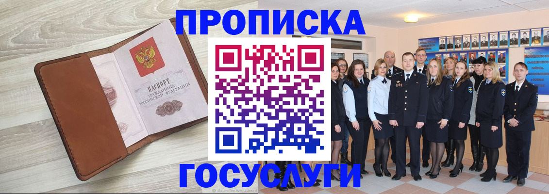 временная регистрация купить в Вилючинске
